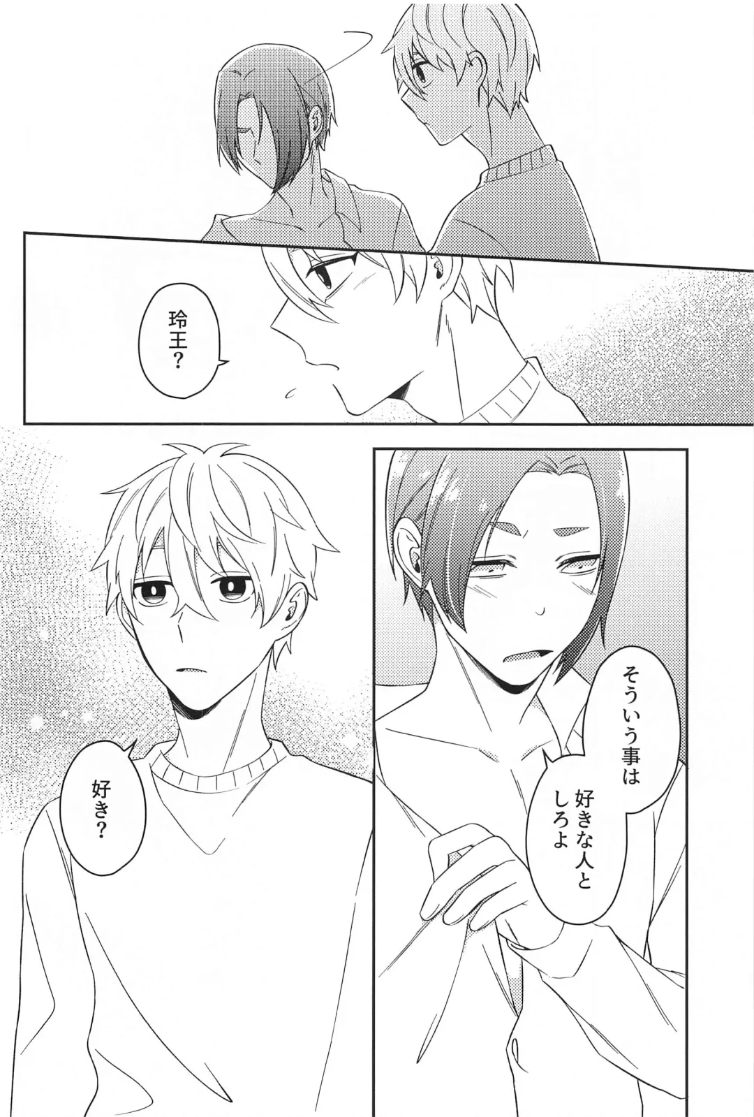 Sore ni Namae o Tsukeru nara Fhentai - Page 19