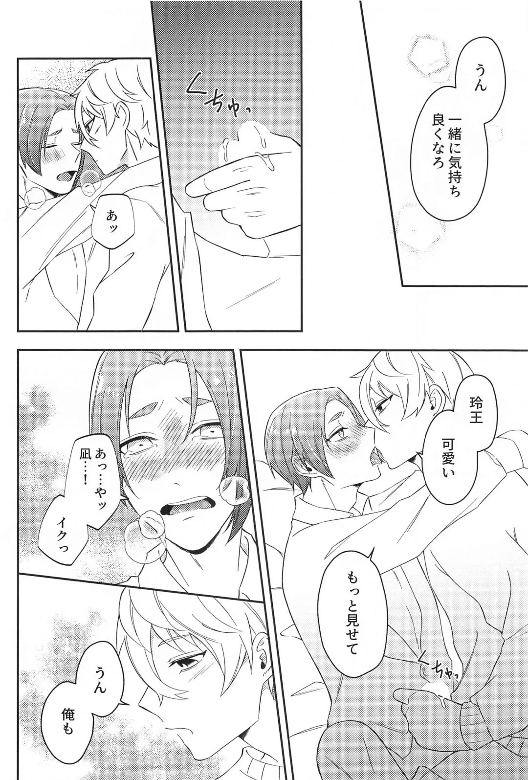 Sore ni Namae o Tsukeru nara Fhentai - Page 23