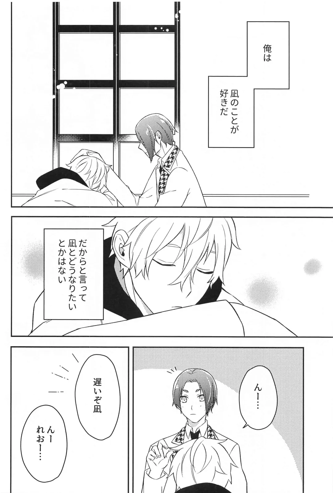 Sore ni Namae o Tsukeru nara Fhentai - Page 3