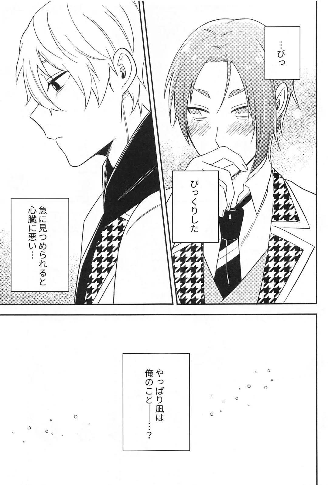 Sore ni Namae o Tsukeru nara Fhentai - Page 8