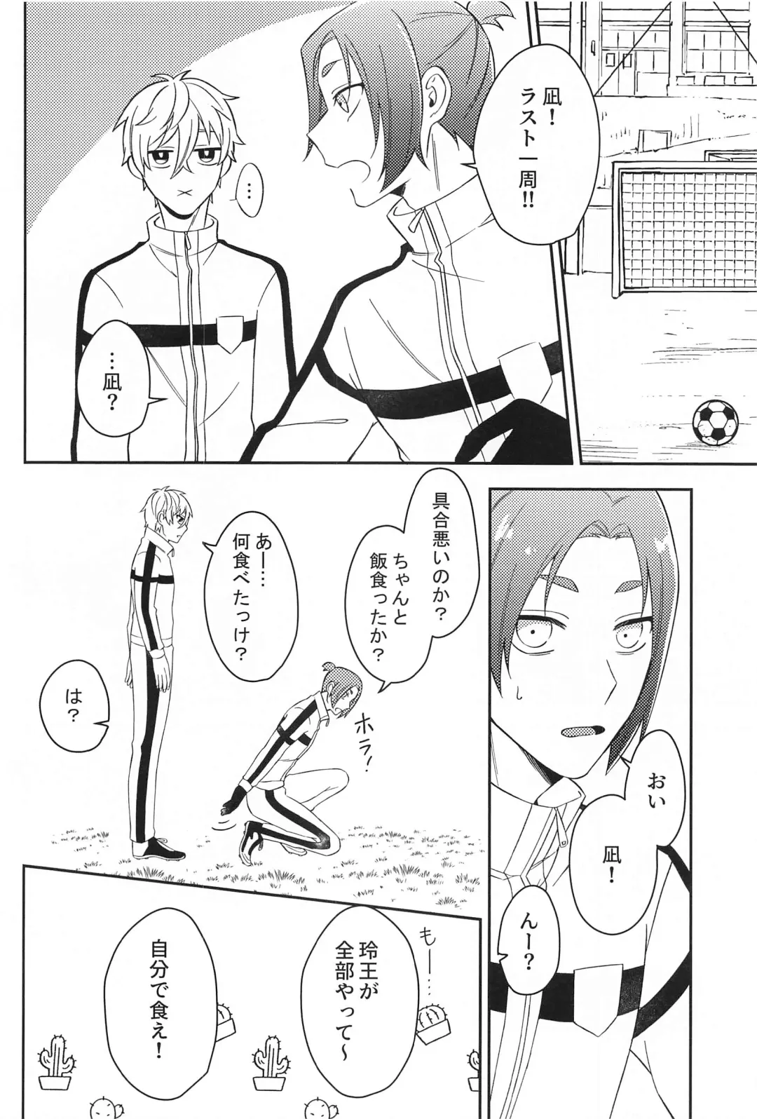 Sore ni Namae o Tsukeru nara Fhentai - Page 9