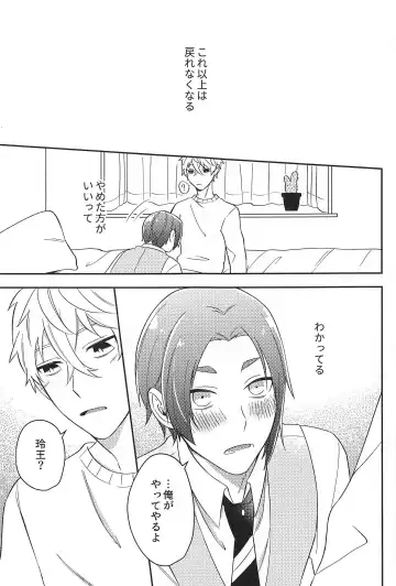 Sore ni Namae o Tsukeru nara Fhentai - Page 14