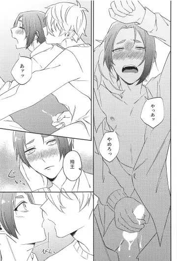 Sore ni Namae o Tsukeru nara Fhentai - Page 18