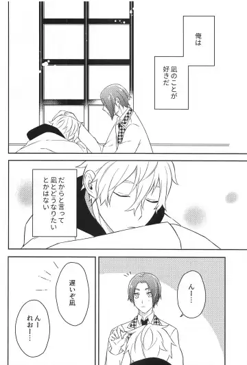 Sore ni Namae o Tsukeru nara Fhentai - Page 3