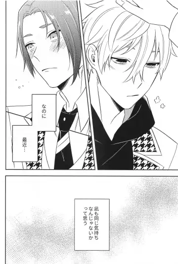 Sore ni Namae o Tsukeru nara Fhentai - Page 5