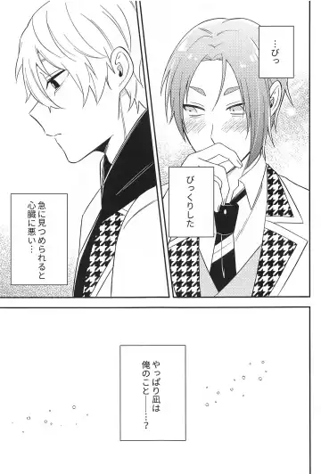 Sore ni Namae o Tsukeru nara Fhentai - Page 8