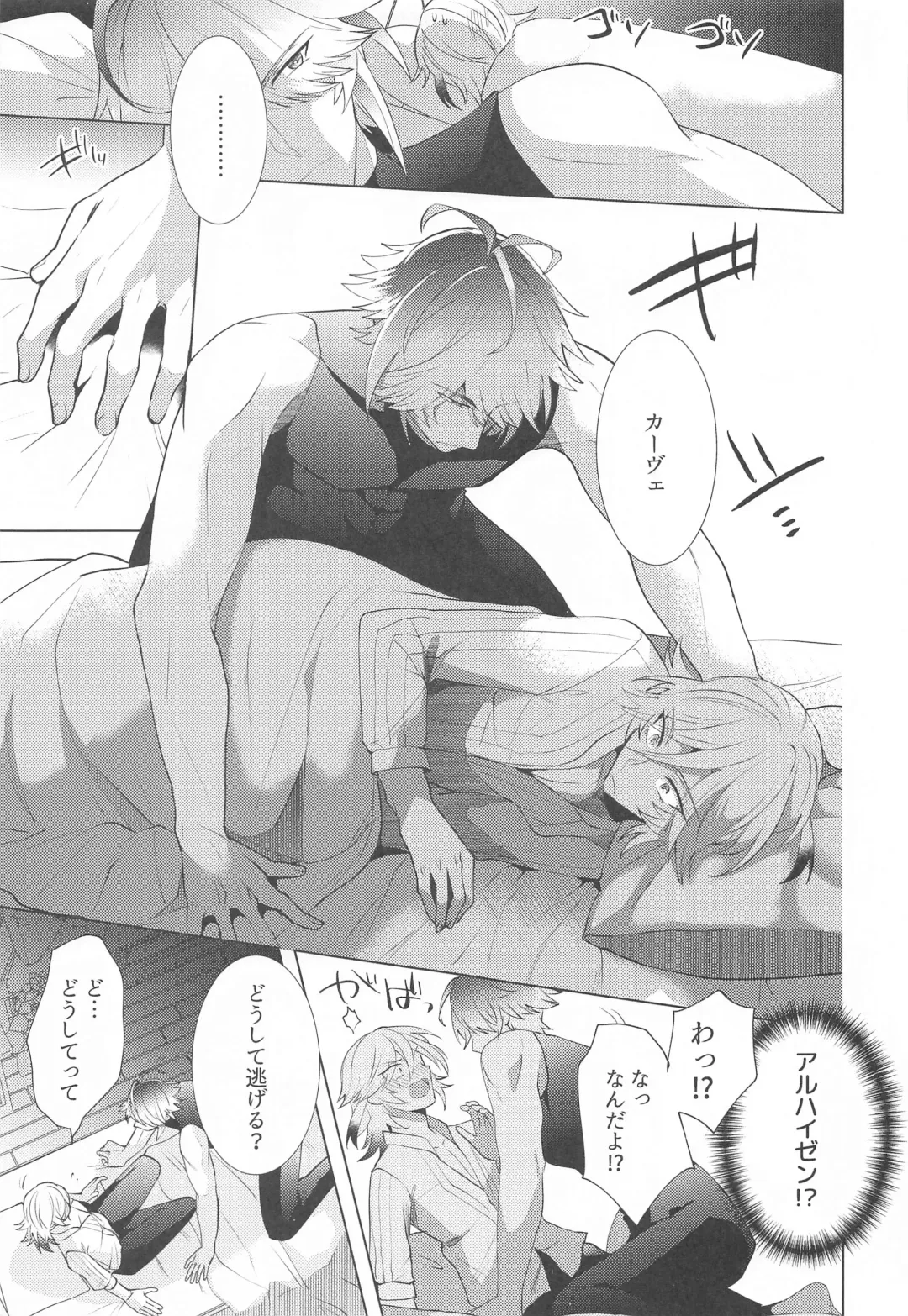 [Hibiki Racko] Hajimete no Yoru o Roommate to - Bridal night with roommate Fhentai.net - Page 10