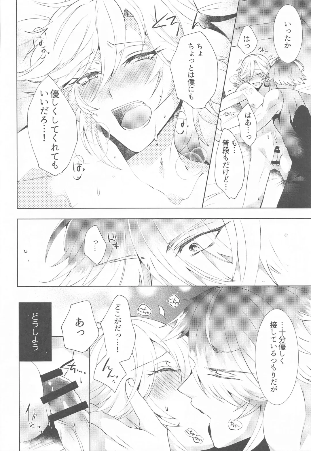 [Hibiki Racko] Hajimete no Yoru o Roommate to - Bridal night with roommate Fhentai.net - Page 21