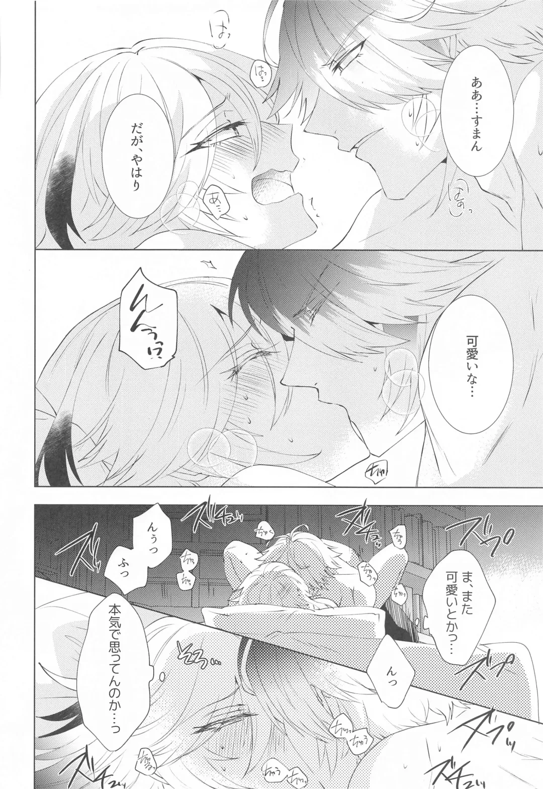 [Hibiki Racko] Hajimete no Yoru o Roommate to - Bridal night with roommate Fhentai.net - Page 27