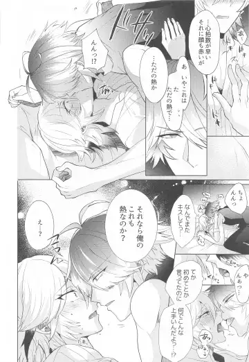 [Hibiki Racko] Hajimete no Yoru o Roommate to - Bridal night with roommate Fhentai.net - Page 11