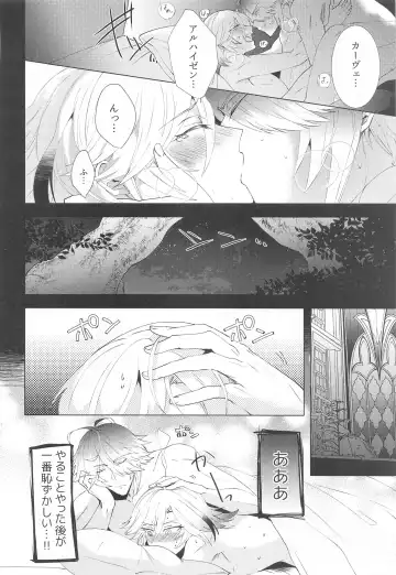 [Hibiki Racko] Hajimete no Yoru o Roommate to - Bridal night with roommate Fhentai.net - Page 33