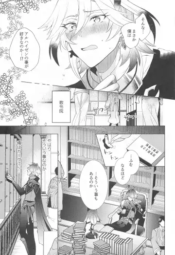 [Hibiki Racko] Hajimete no Yoru o Roommate to - Bridal night with roommate Fhentai.net - Page 6