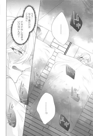 [Hibiki Racko] Hajimete no Yoru o Roommate to - Bridal night with roommate Fhentai.net - Page 9