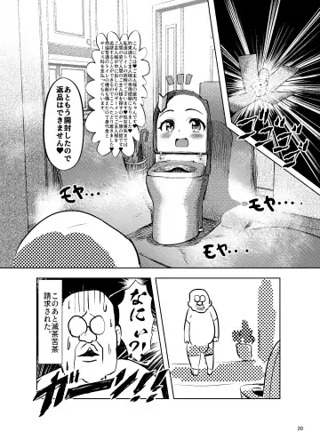 [Manyuu Kaeru Tasuke Sansei] Ojisan no Ooshi Chinpo o Mite Sugoku Kofun shite Insui ga Tomaranaku natta o Manko ga Ojisan no Senyou ni Benki ni naritai Tsuyoku Negatte iru Annai-chan Fhentai.net - Page 21