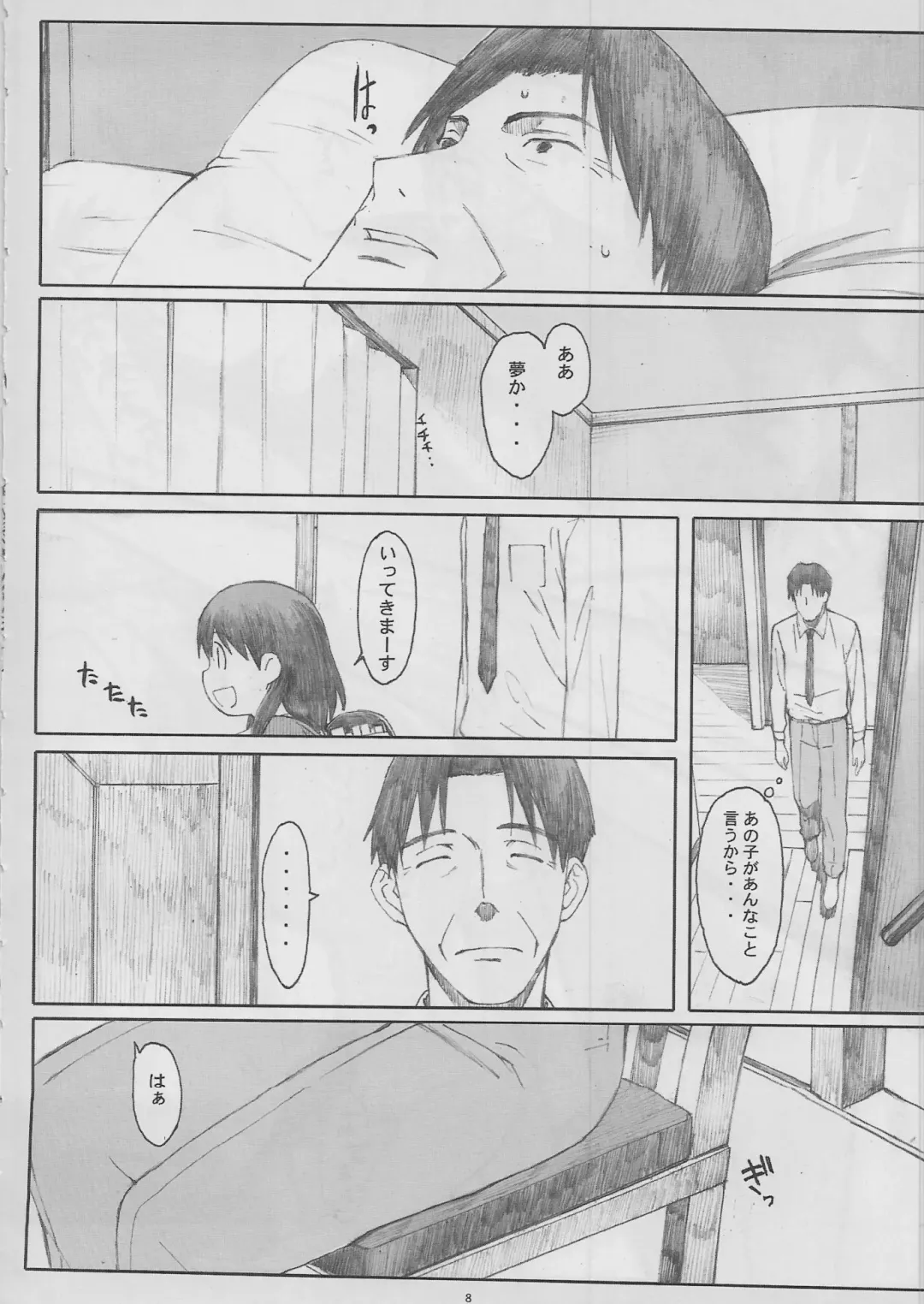 [Arai Kei] Natukaze! 6 Fhentai - Page 8