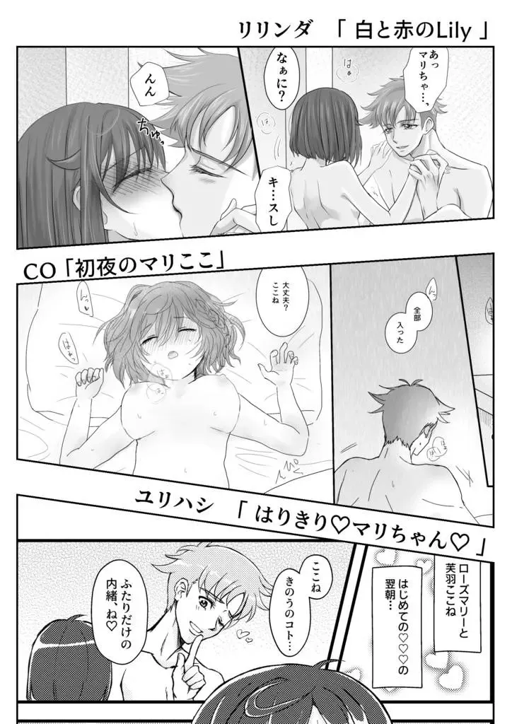 Marikoko Ansorojii 'Love you Love you' Fhentai.net - Page 15