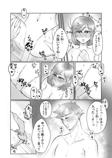 Marikoko Ansorojii 'Love you Love you' Fhentai.net - Page 14