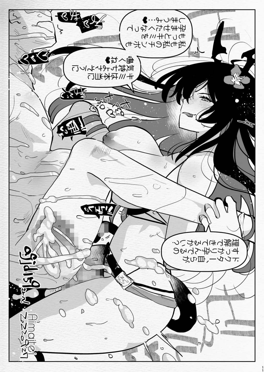 [Aimaitei Umami] Futanari Chuushin Sukebe E Matome 4 - Illustration of FUTANARI-Skeb.e Fhentai.net - Page 11