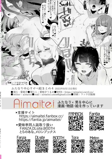 [Aimaitei Umami] Futanari Chuushin Sukebe E Matome 4 - Illustration of FUTANARI-Skeb.e Fhentai.net - Page 32