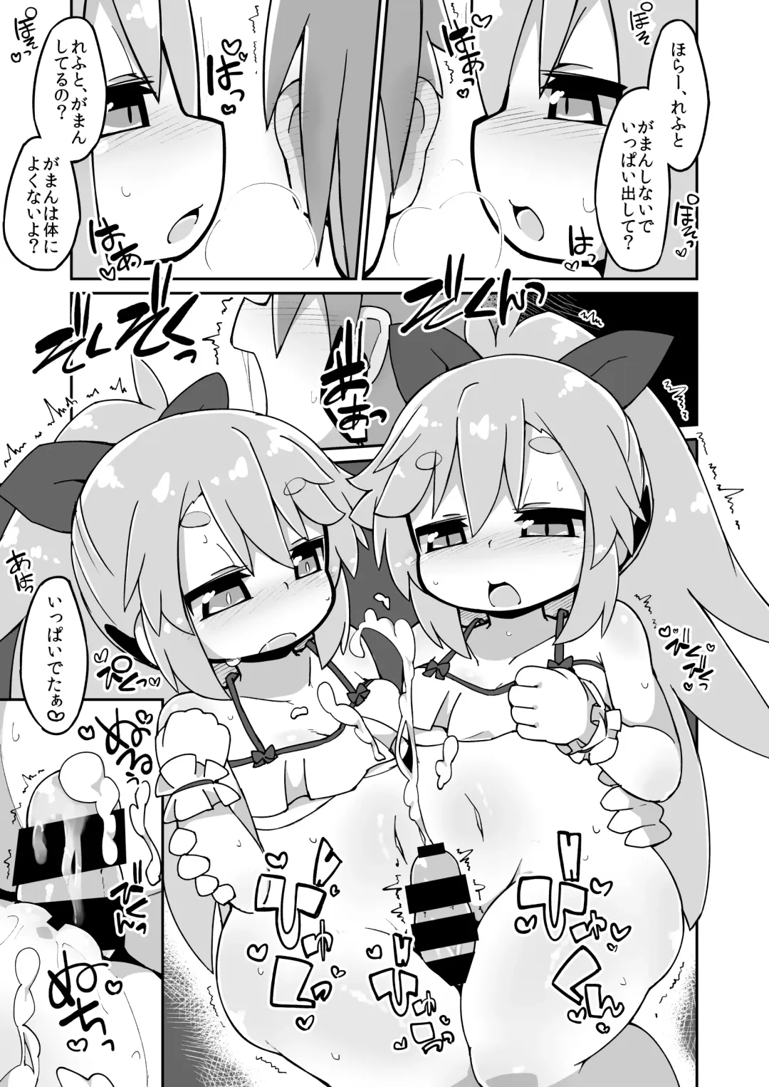 [Katamari Dragon] Near Noah Ecchi Manga Fhentai - Page 3