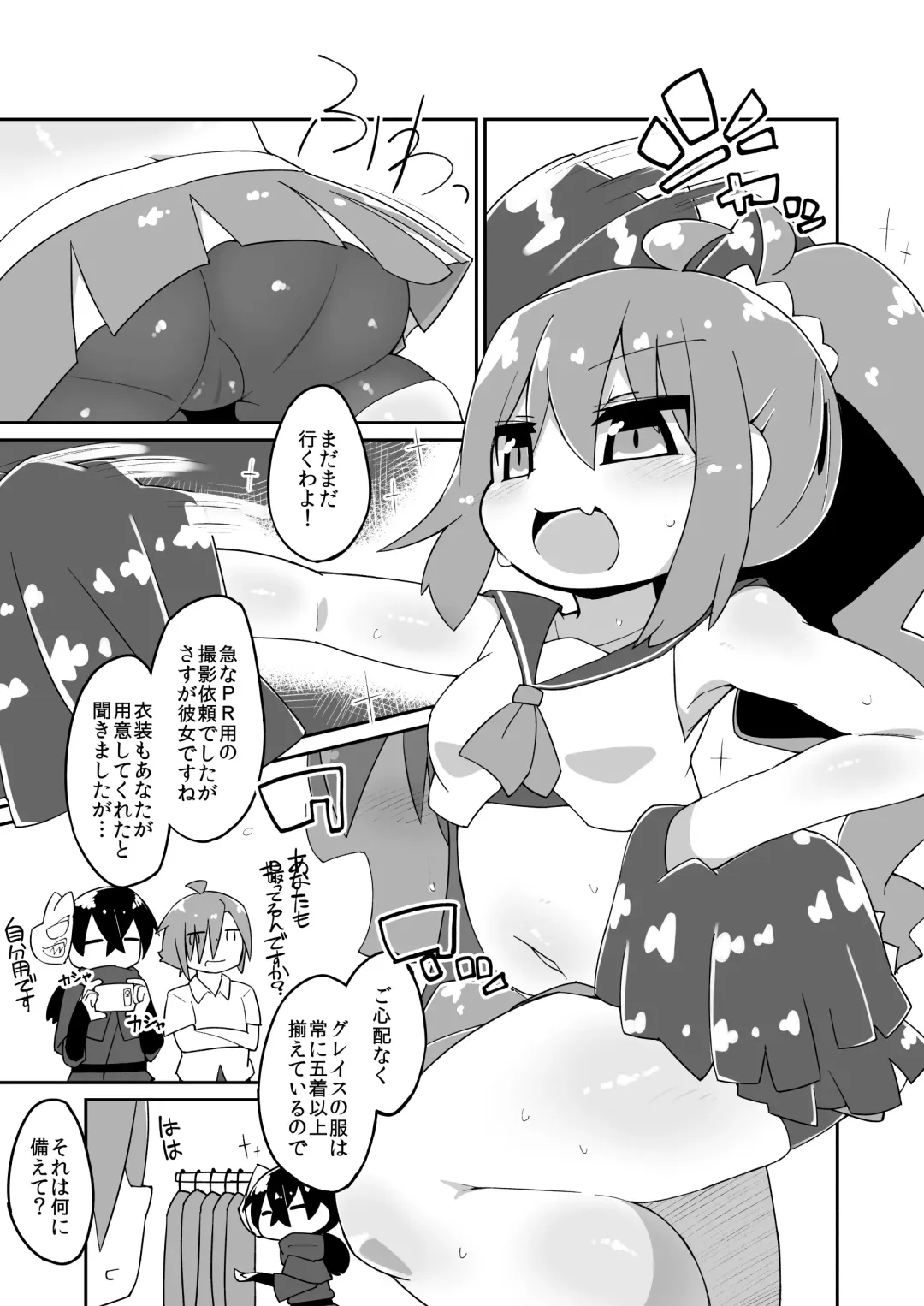 Read [Katamari Dragon] Haru Gra Ecchi Manga - Fhentai.net