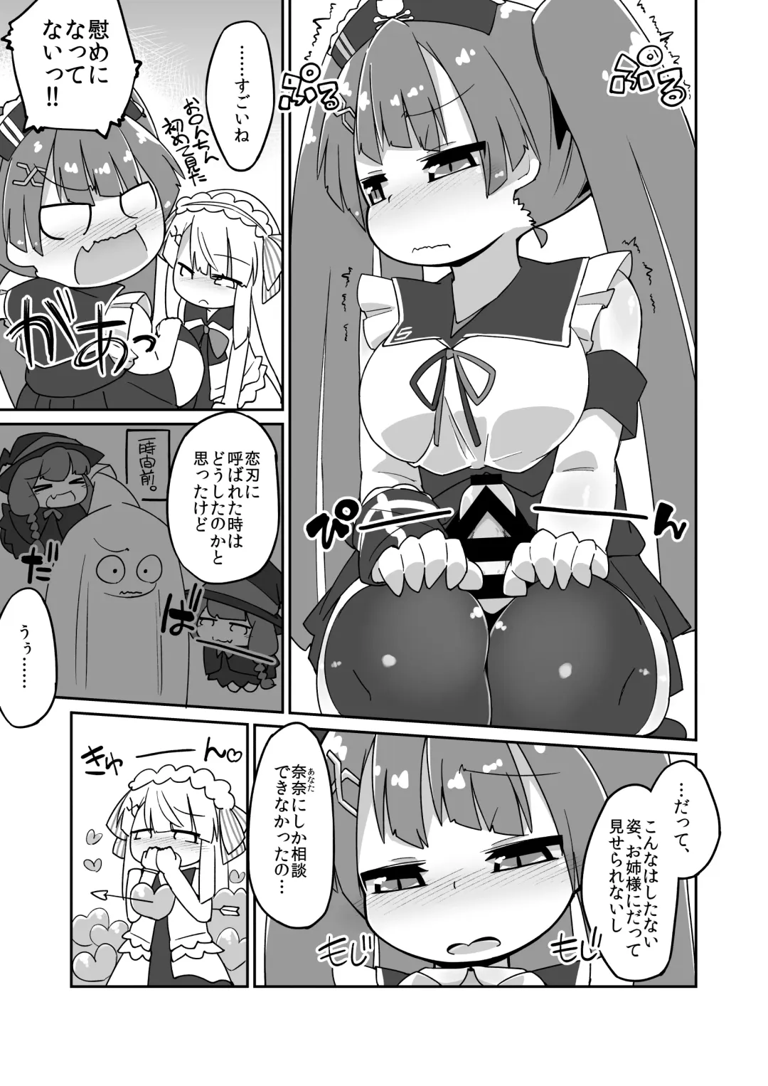 Read [Katamari Dragon] Kono Nana Futanari Yuri Ecchi Manga - Fhentai.net