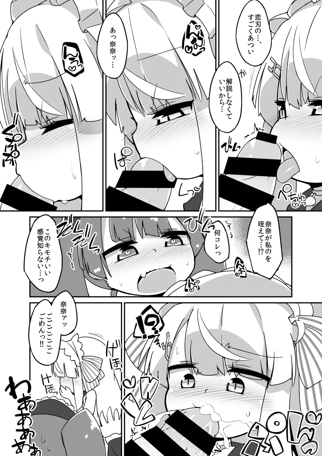 [Katamari Dragon] Kono Nana Futanari Yuri Ecchi Manga Fhentai - Page 2