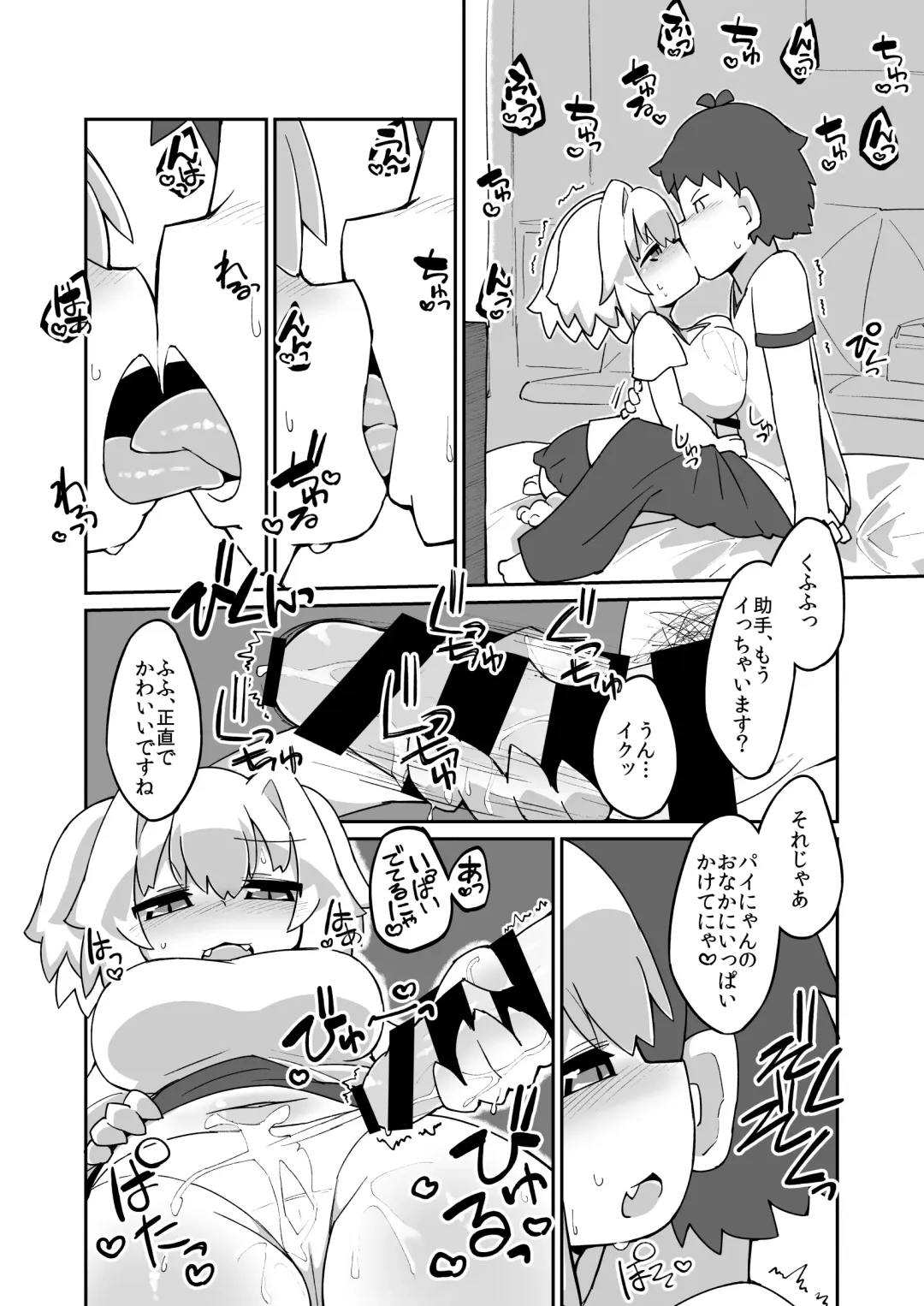 [Katamari Dragon] Pi-nyan Ecchi Manga Fhentai - Page 2