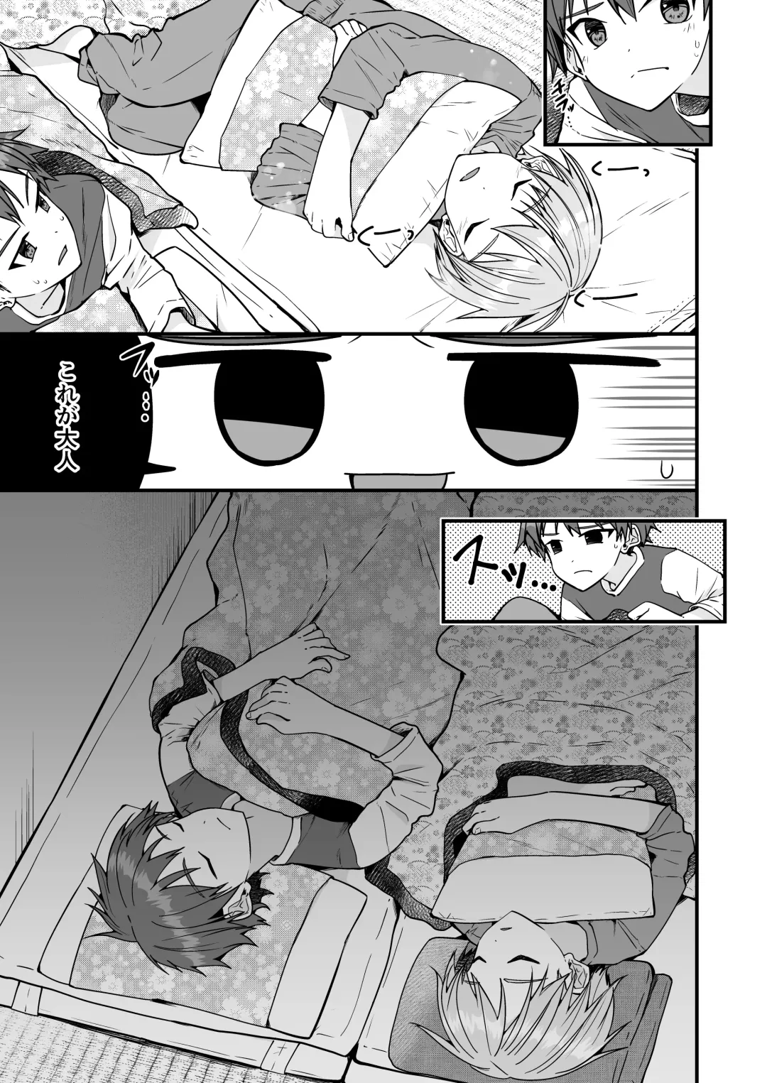 Shota Sextet 6 Fhentai.net - Page 19