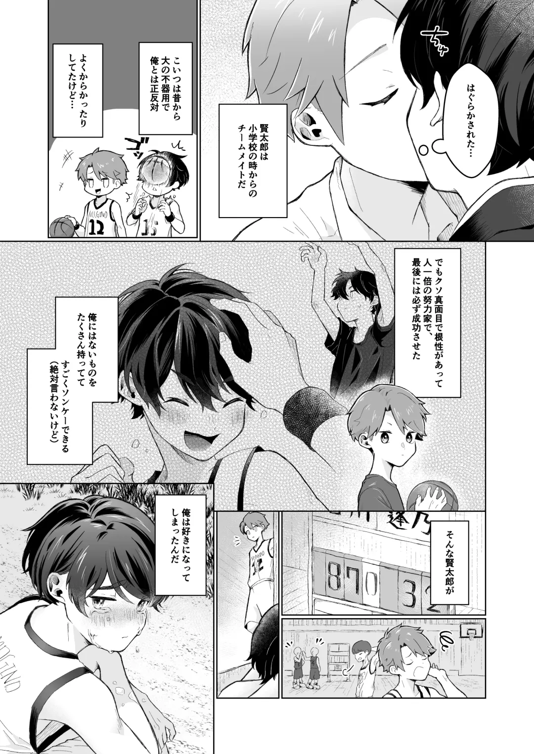 Shota Sextet 6 Fhentai.net - Page 59