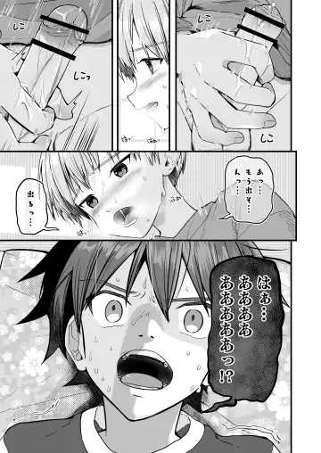 Shota Sextet 6 Fhentai.net - Page 23