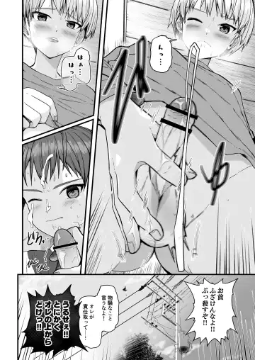 Shota Sextet 6 Fhentai.net - Page 24