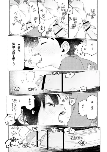 Shota Sextet 6 Fhentai.net - Page 42