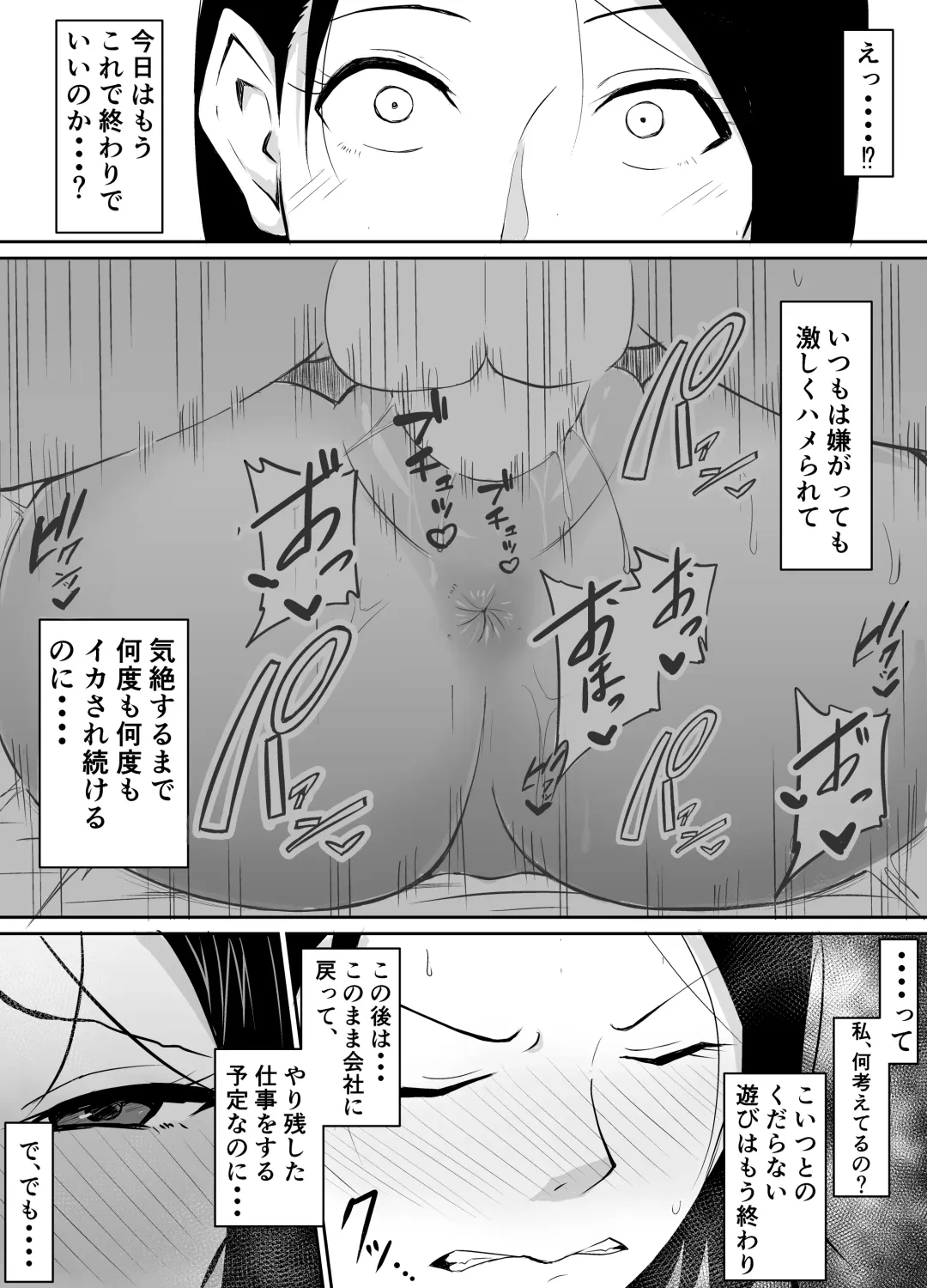 Akogare no Onna Joushi ga Douryou no Charao ni Otosareru Hanashi Fhentai.net - Page 29