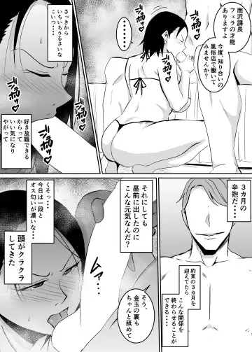 Akogare no Onna Joushi ga Douryou no Charao ni Otosareru Hanashi Fhentai.net - Page 17