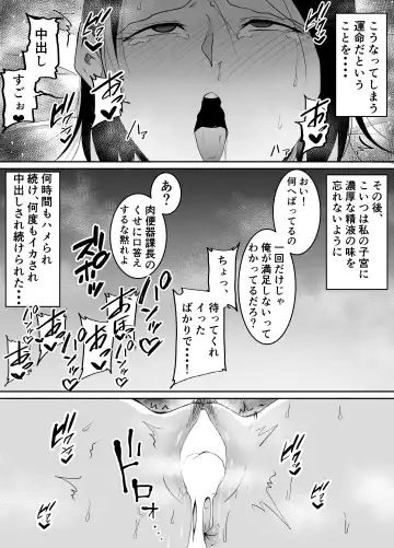 Akogare no Onna Joushi ga Douryou no Charao ni Otosareru Hanashi Fhentai.net - Page 38