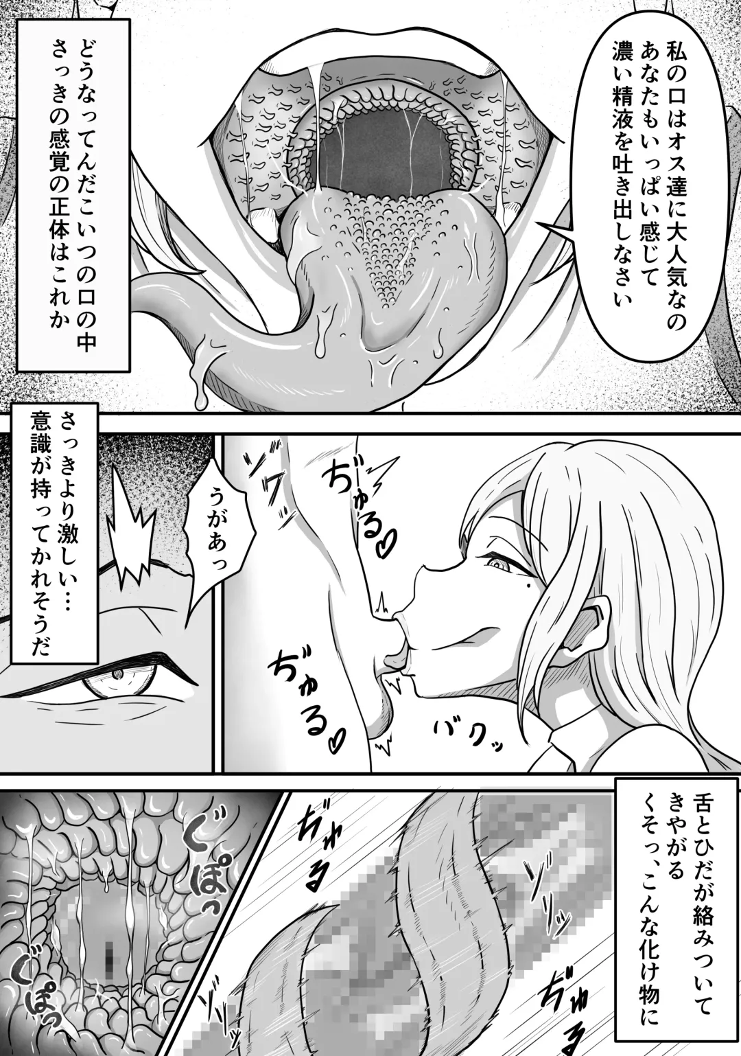 Mesugata Creature no Esa ni Nari Seieki Musabori Kuwareru Hanashi Fhentai - Page 14
