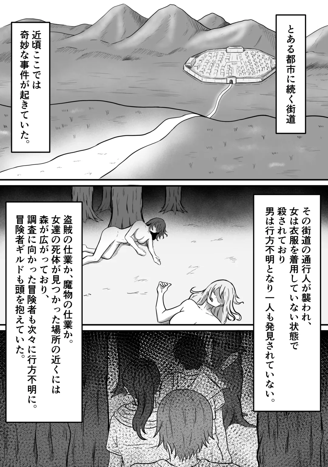 Mesugata Creature no Esa ni Nari Seieki Musabori Kuwareru Hanashi Fhentai - Page 2