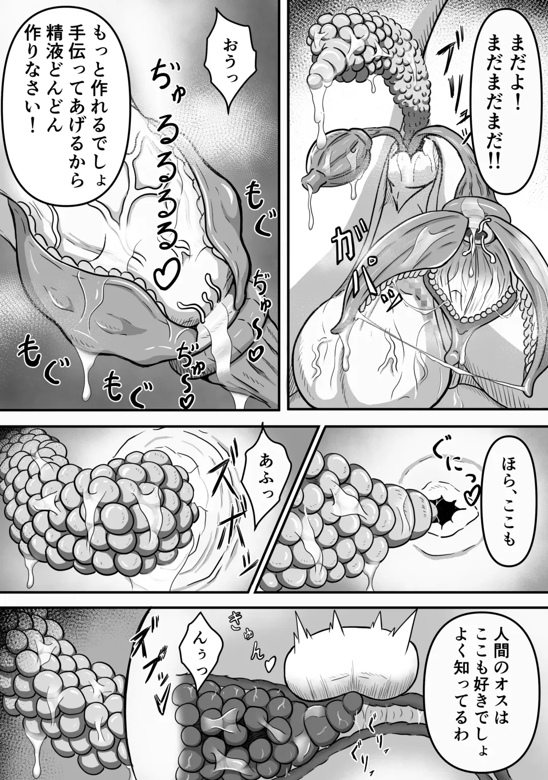 Mesugata Creature no Esa ni Nari Seieki Musabori Kuwareru Hanashi Fhentai - Page 23