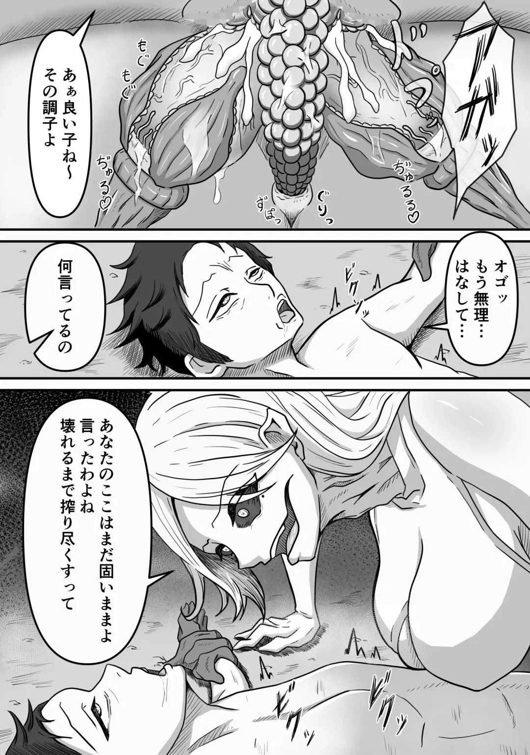 Mesugata Creature no Esa ni Nari Seieki Musabori Kuwareru Hanashi Fhentai - Page 24