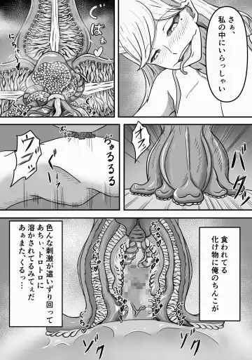 Mesugata Creature no Esa ni Nari Seieki Musabori Kuwareru Hanashi Fhentai.net - Page 21