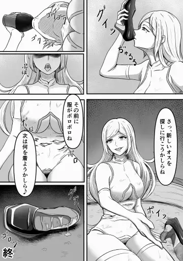 Mesugata Creature no Esa ni Nari Seieki Musabori Kuwareru Hanashi Fhentai.net - Page 32