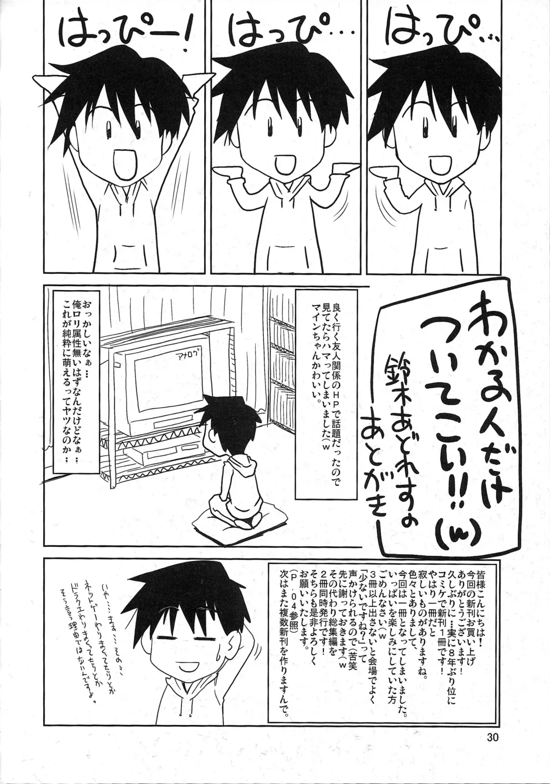 [Suzuki Address] Love Love Hurricane II Fhentai - Page 29