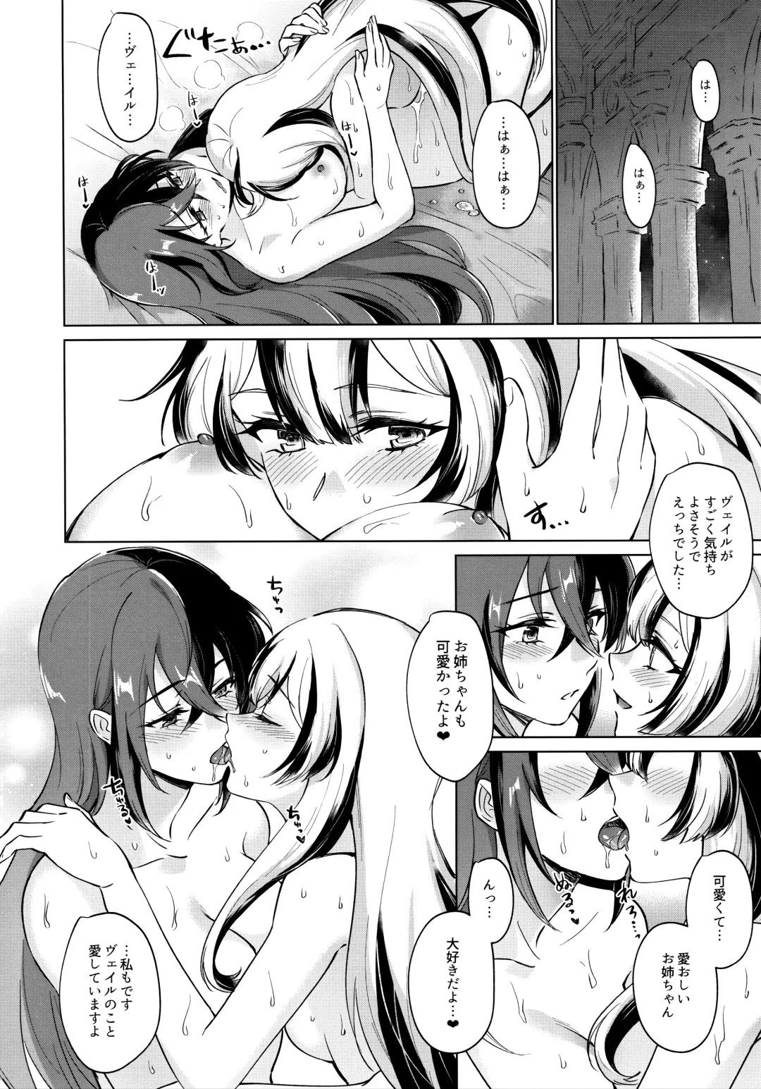 [Negom] Jyaryuu no Sasayaki Fhentai - Page 13