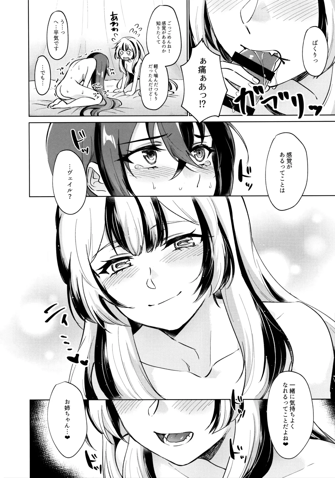 [Negom] Jyaryuu no Sasayaki Fhentai - Page 9