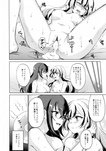 [Negom] Jyaryuu no Sasayaki Fhentai.net - Page 23