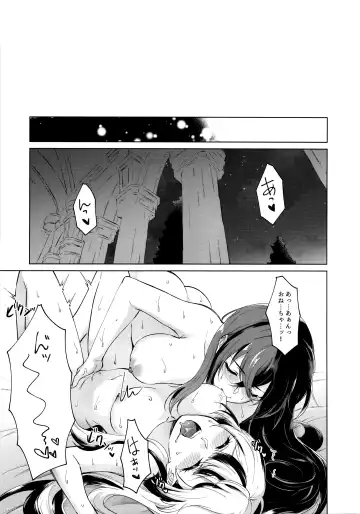 [Negom] Jyaryuu no Sasayaki Fhentai.net - Page 4