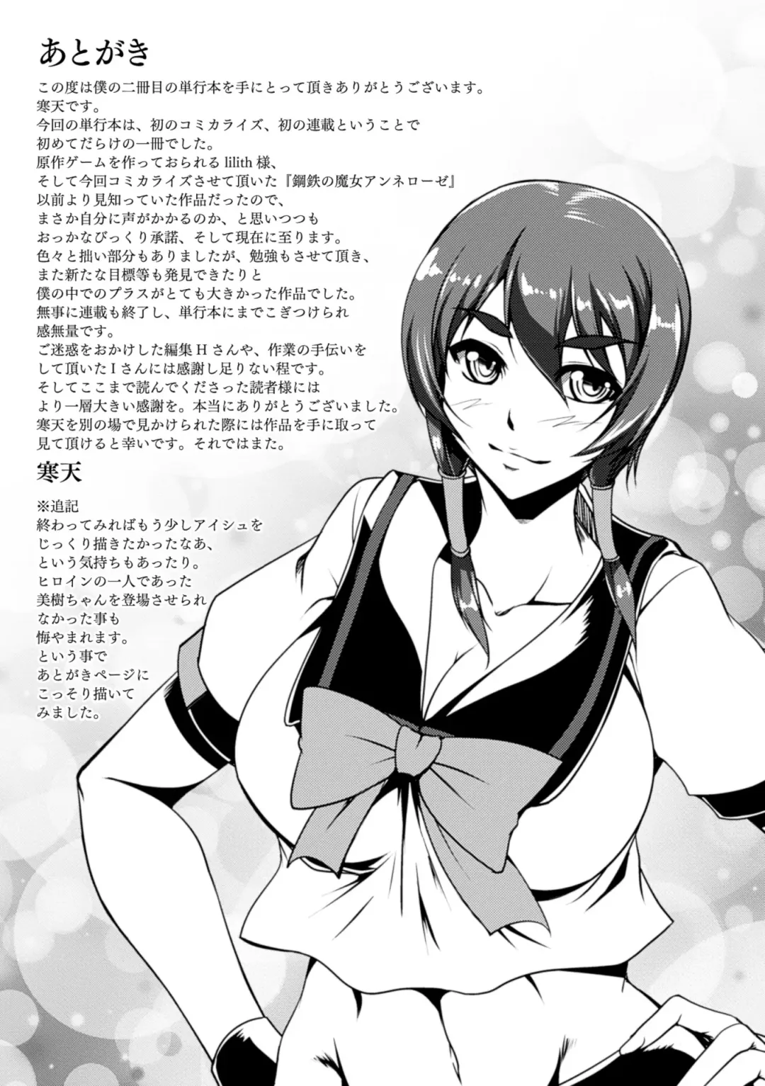 [Kanten] Koutetsu no Majo Annerose ~Ingyaku no Mashoufu~ Fhentai - Page 185