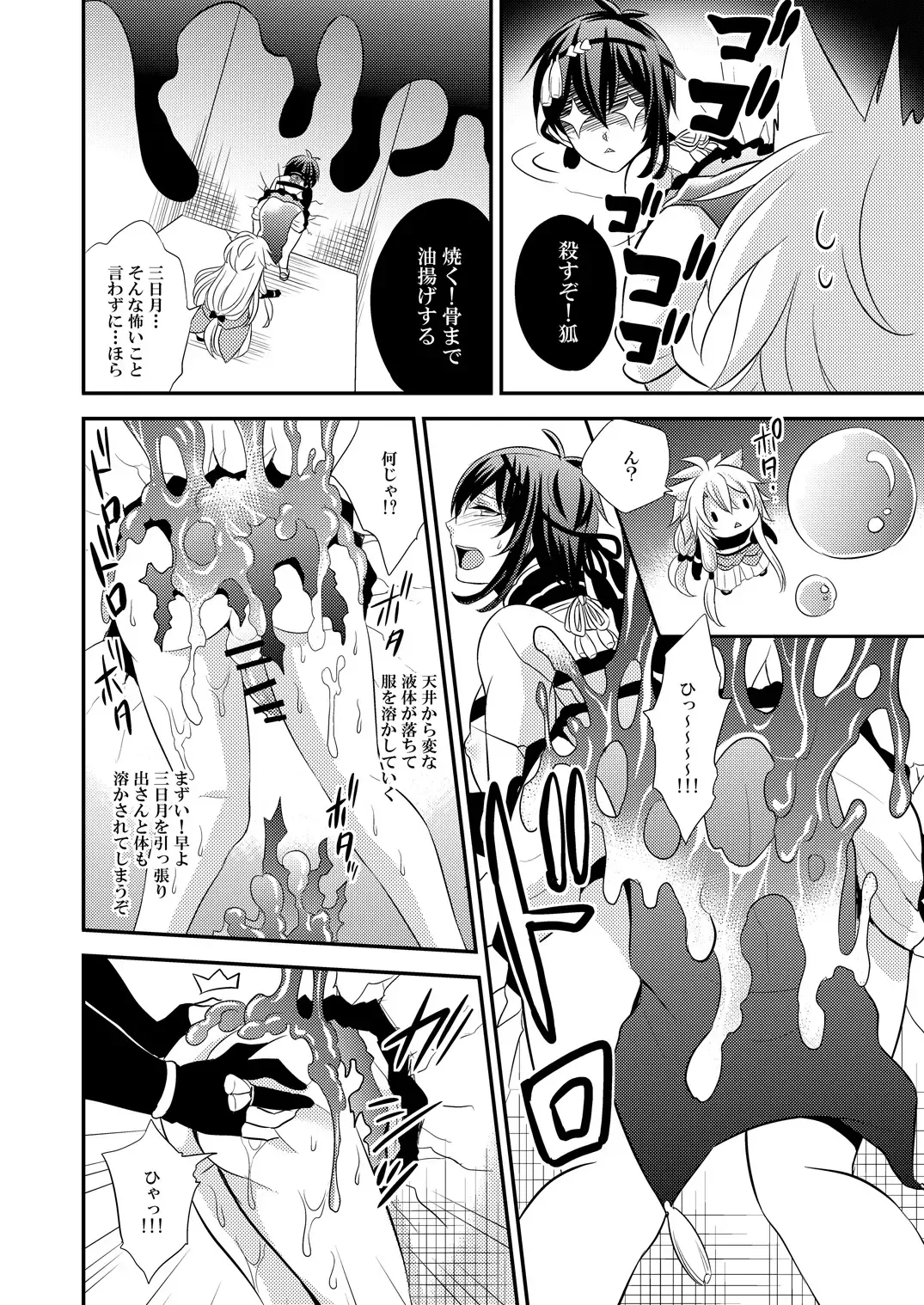 [Kinokoyun] Mitsu no Ana Fhentai.net - Page 10