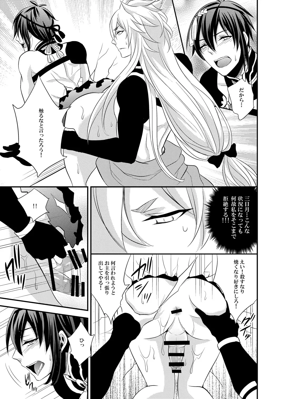 [Kinokoyun] Mitsu no Ana Fhentai.net - Page 11